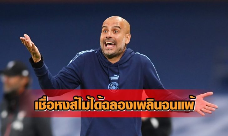 Premier League - Manchester City v Liverpool