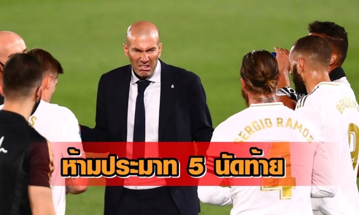 La Liga Santander - Real Madrid v Getafe
