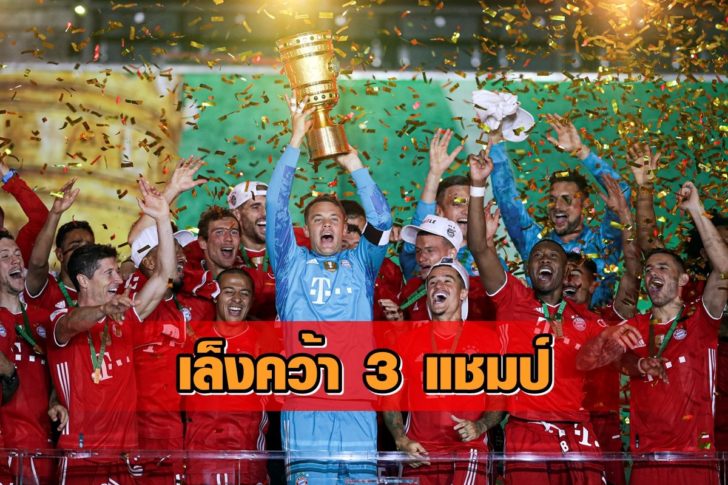 DFB Cup - Final - Bayer Leverkusen v Bayern Munich
