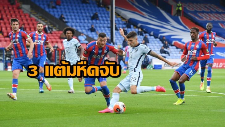 Premier League - Crystal Palace v Chelsea