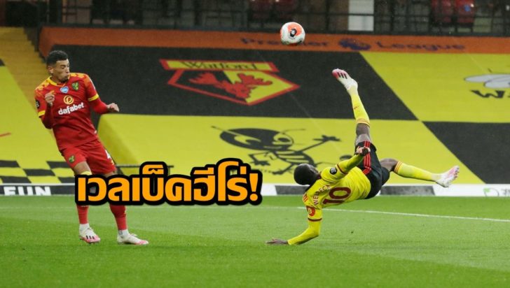 Premier League - Watford v Norwich City