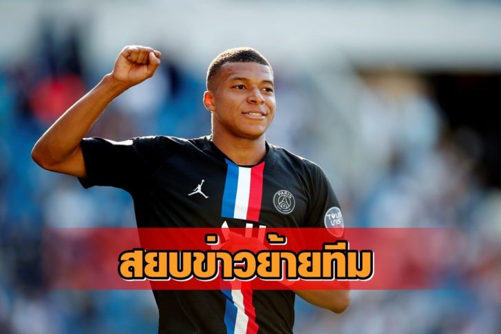 Friendly - Le Havre v Paris St Germain