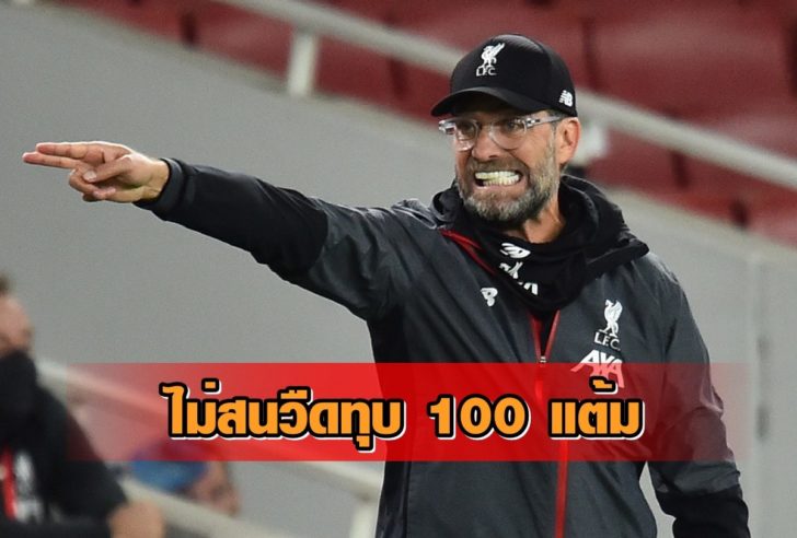 Premier League - Arsenal v Liverpool