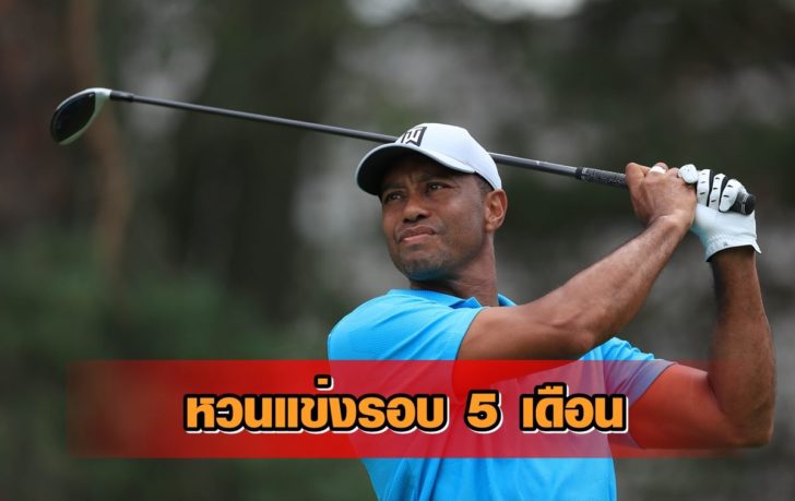 PGA: the Memorial Tournament presented by Nationwide - First Round