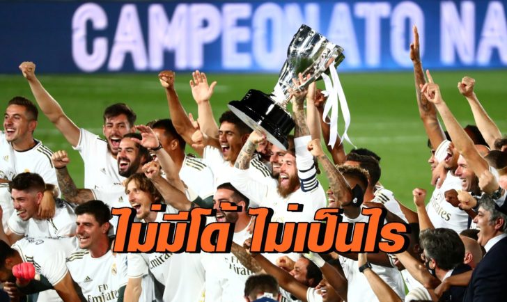 La Liga Santander - Real Madrid v Villarreal