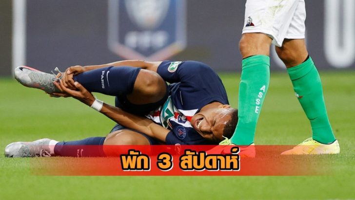 Coupe de France - Final - Paris St Germain v AS Saint-Etienne