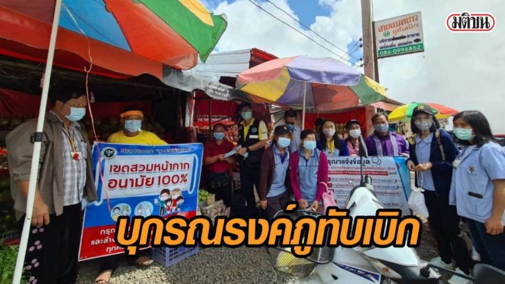 26กค63ภทบเบก11