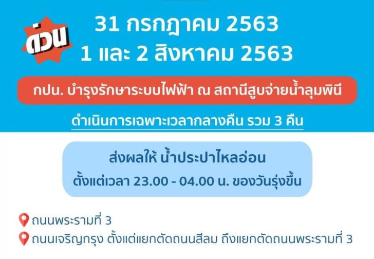 29 ก.ค.