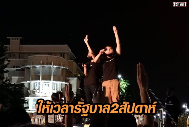 2สัปดาห์