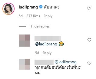 ปราง กัญญ์ณรัณ