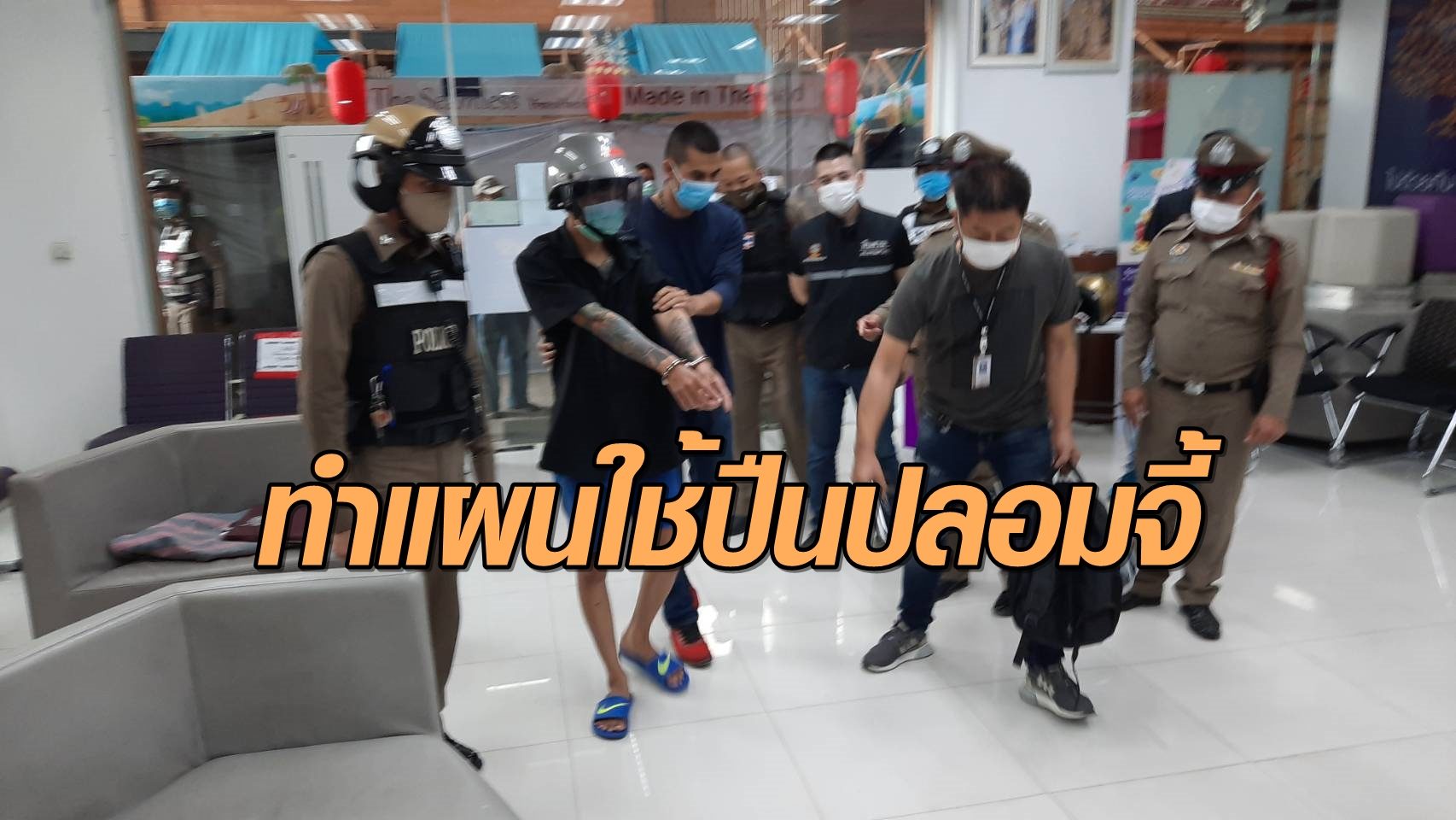 คุมหนุ่มเมียท้อง 5 เดือนทำแผน ใช้ปืนปลอมจี้ชิงเงินแบงก์ไทยพาณิชย์ย่านฝั่งธน