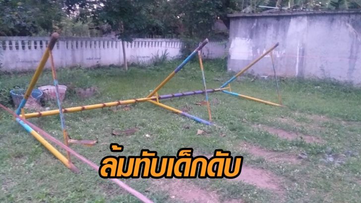 438232