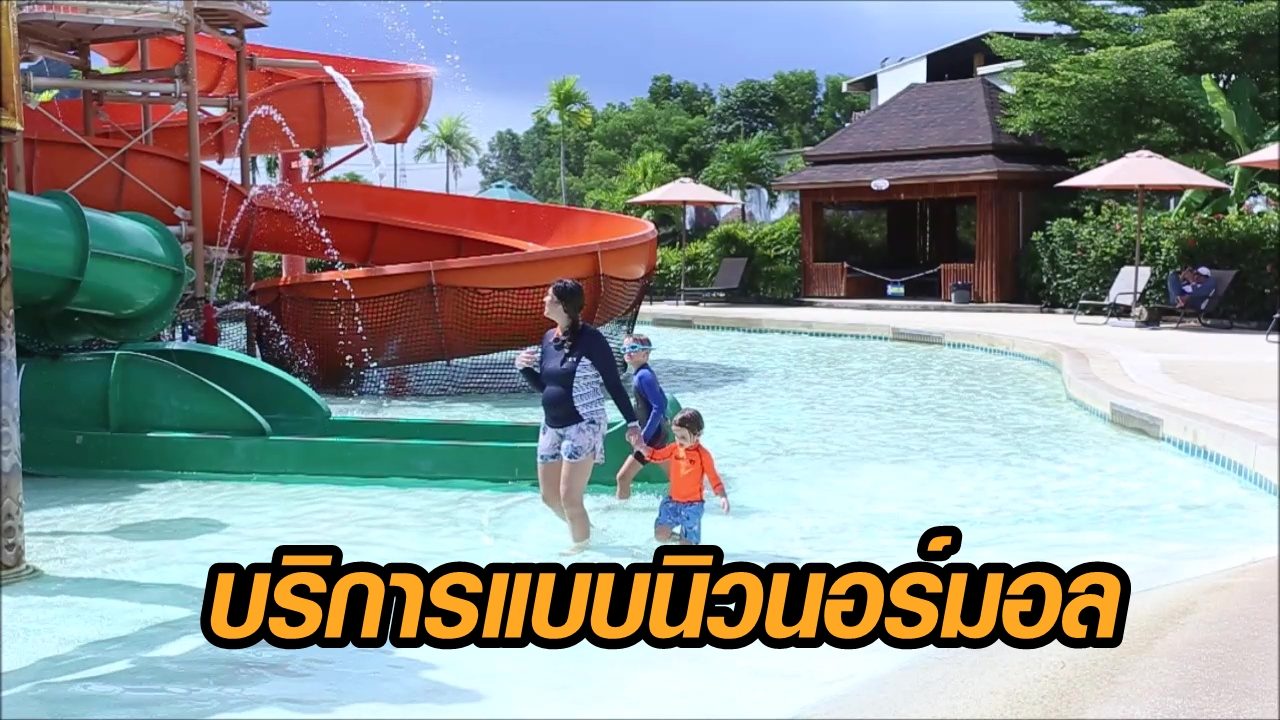 สวนน้ำรามายณะ