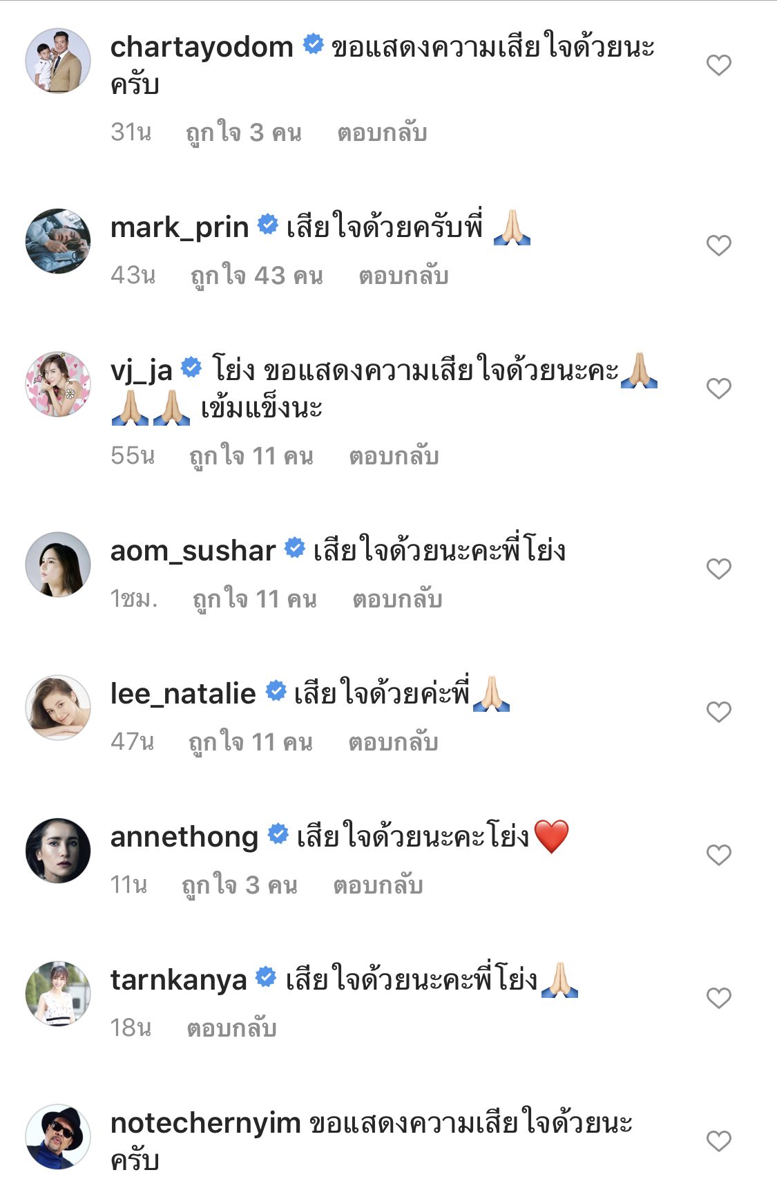 โย่ง อาร์มแชร์