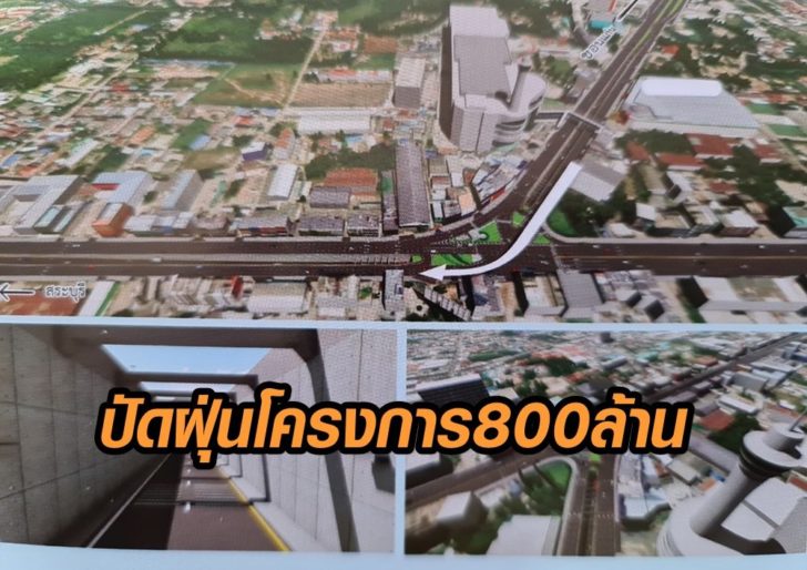 800ล้าน