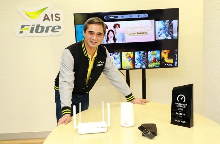 AIS Fibre 2