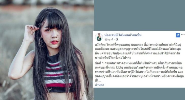 {BA085996-FA88-4A79-8607-D615756E8CCF}.png เจนนี่