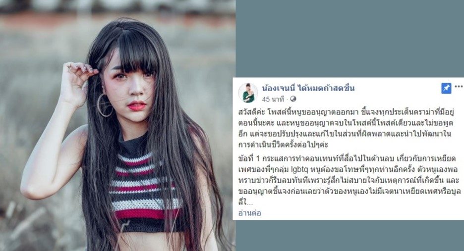 เจนนี่