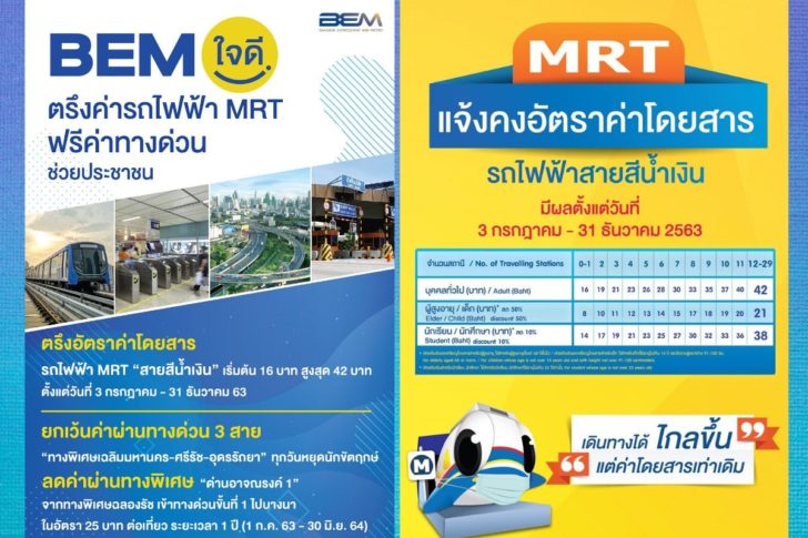 BEMMc01July202001