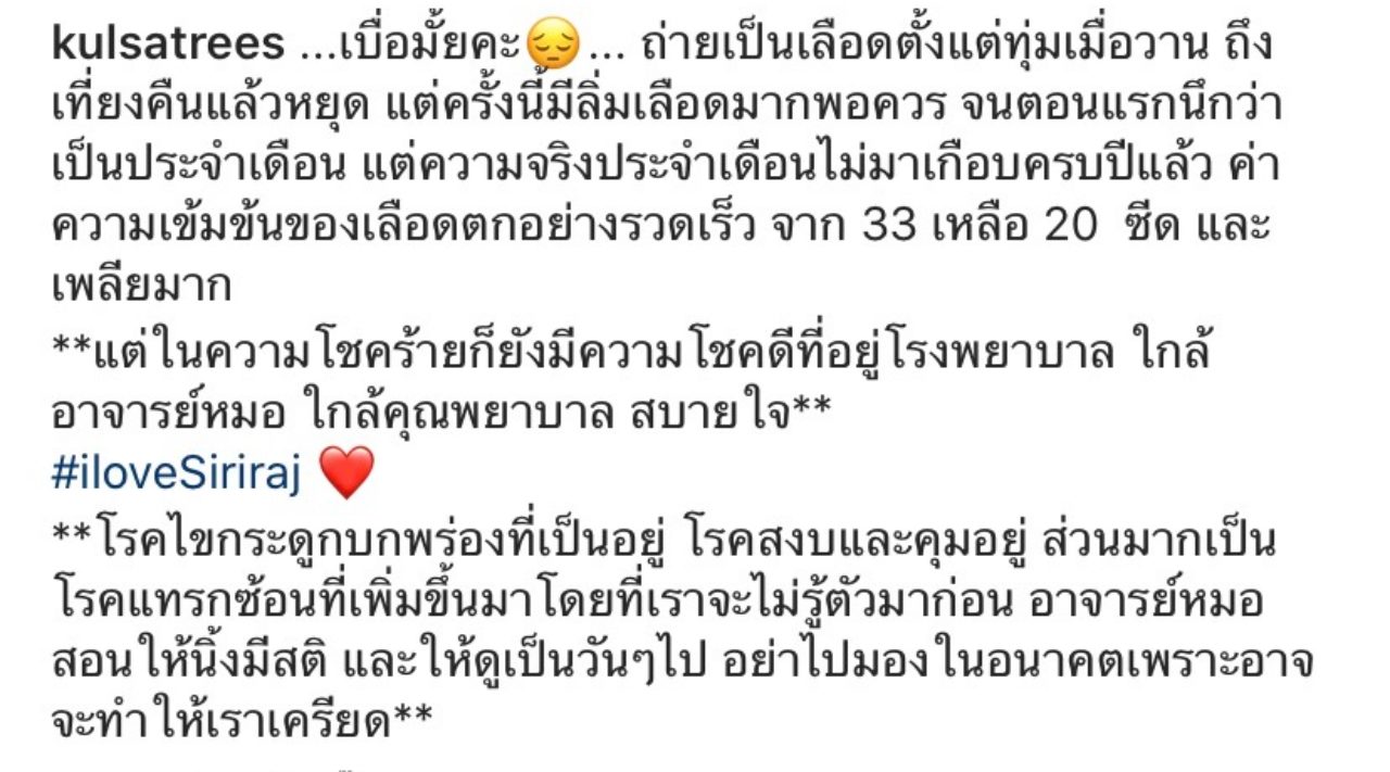 นิ้ง กุลสตรี