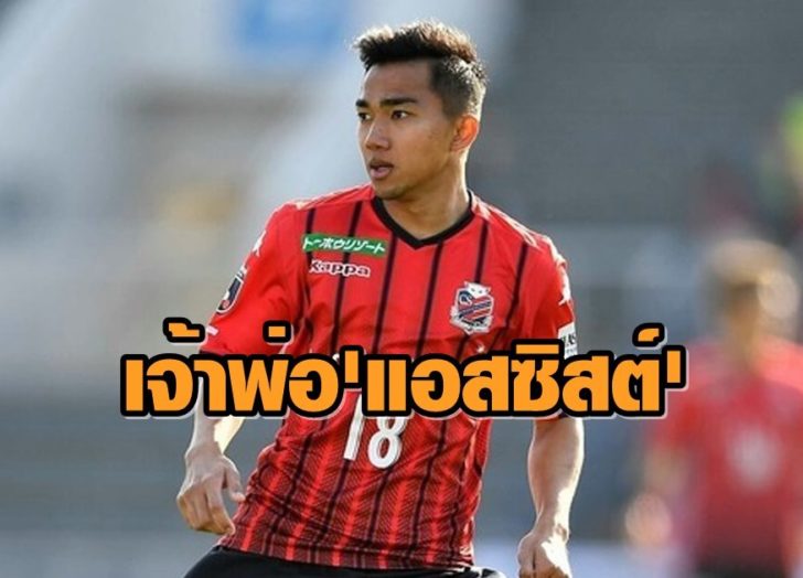 Chanathip-Songkrasin-3