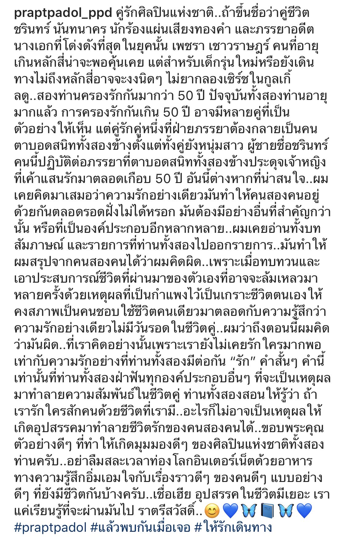 ปราบต์ปฎล