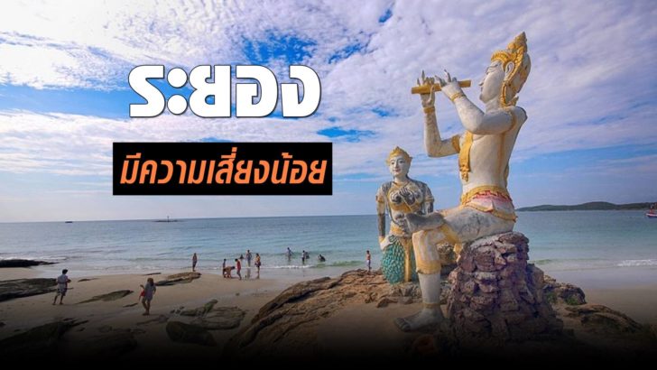 Rayong-840x560