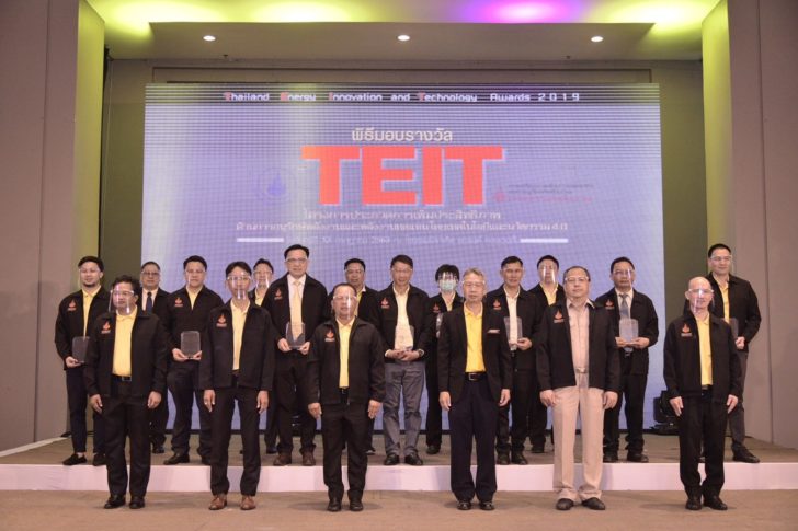 รางวัลนวัตกรรมการจัดการพลังงานดีเด่นด้วยเทคโนโลยี 4.0โครงการประกวดการเพิ่มประสิทธิภาพด้านการอนุรักษ์พลังงานทดแทน โดยเทคโนโลยี 4.0 (TE-IT 2019)