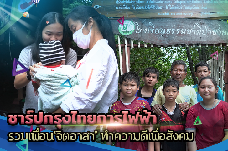 ThaicityScholarship02July202001