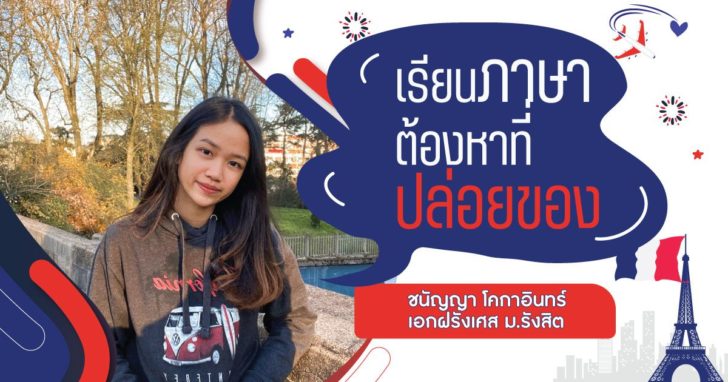 cover-สารรังสิต-03
