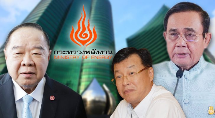 กระทรวง พลังงาน ตำบล กระสุนตก การเมือง ใน พลังประชารัฐ