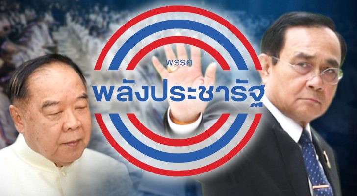 คอลัมน์หน้า 3 : เผือกร้อน ปัญหา ของ ประยุทธ์ จันทร์โอชา คือ พลังประชารัฐ
