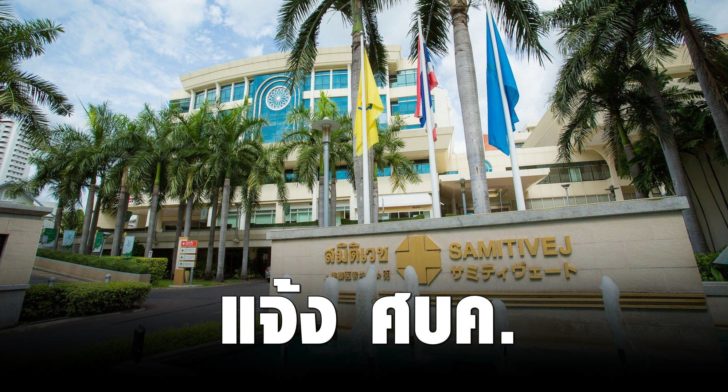 sukhumvit1-1
