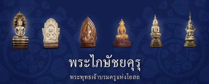 พระ