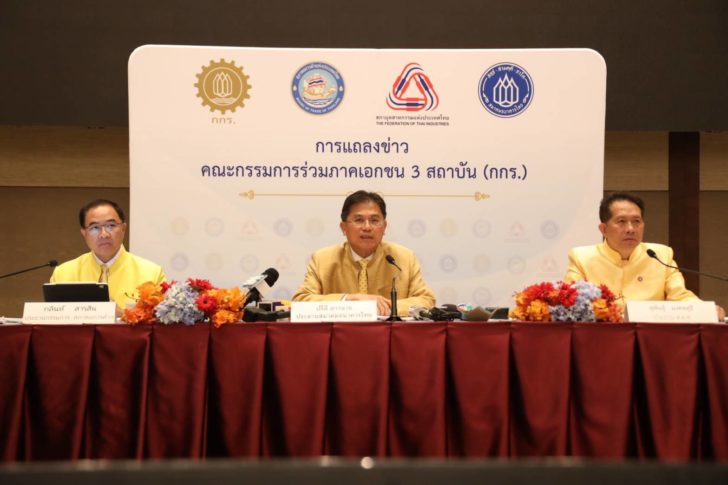 กกร.