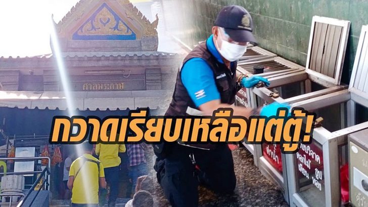กวาดเรียบ