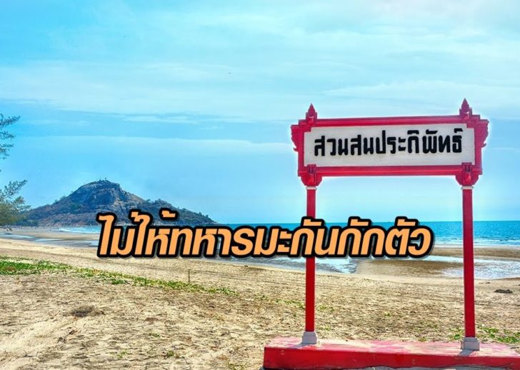 กักตัว