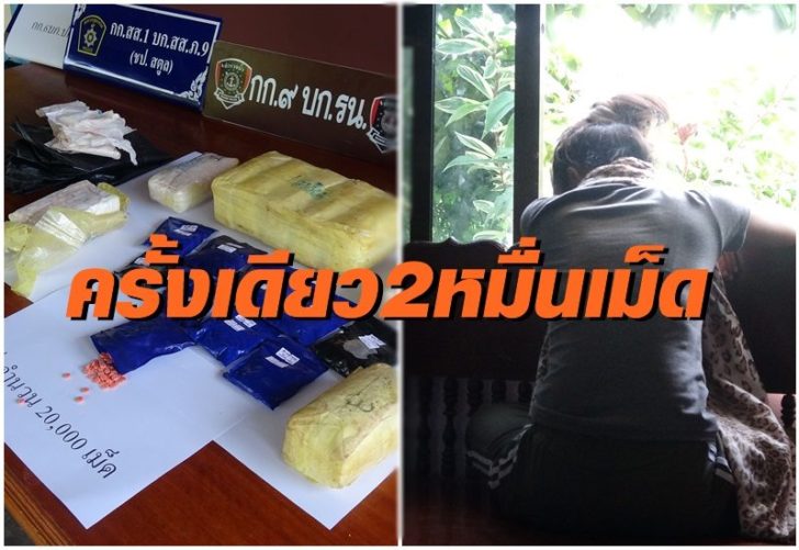 ขนยาบ้า