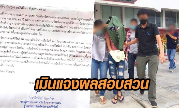 คดีโกง39.2