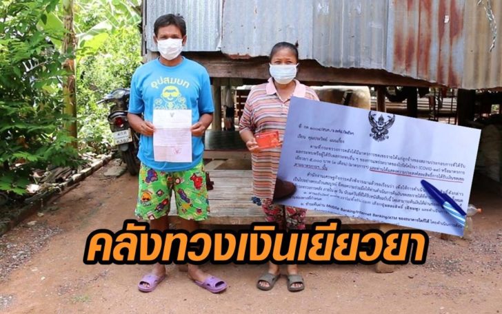 คลังทวงเงิน