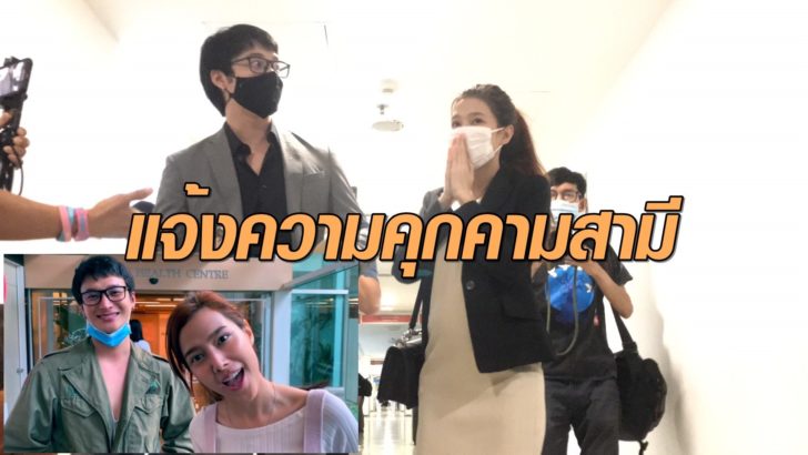 คุกคาม