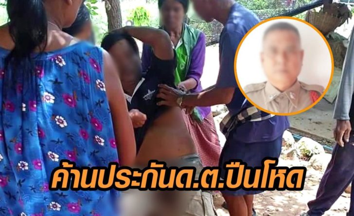 ค้านประกัน