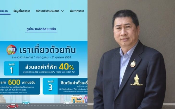 ค้านโรงแรมเถื่อน