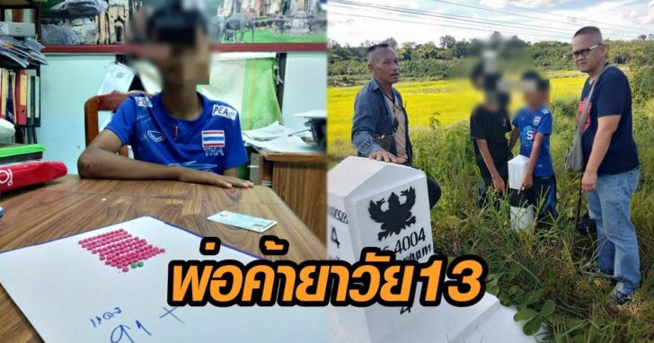 ค้ายา
