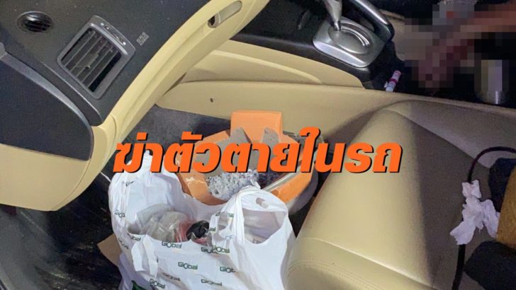 ฆ่าตัวตาย