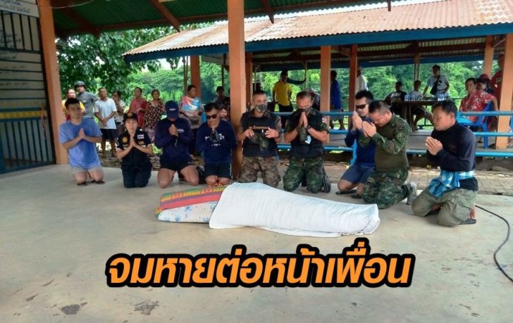 จมน้ำ
