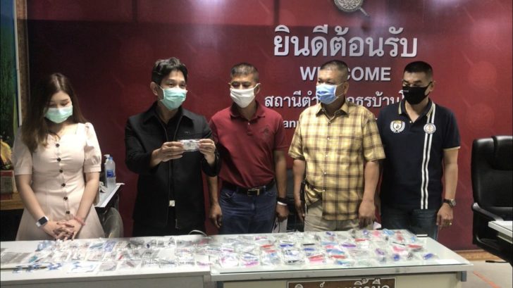 จับ ป.ณ.
