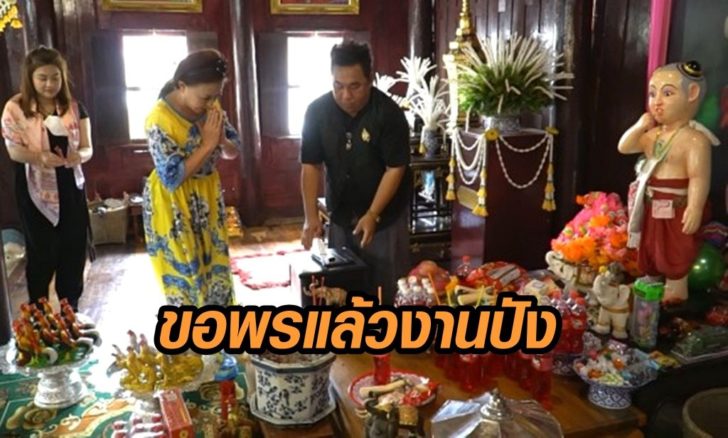 จิ๊ก-แก้บน