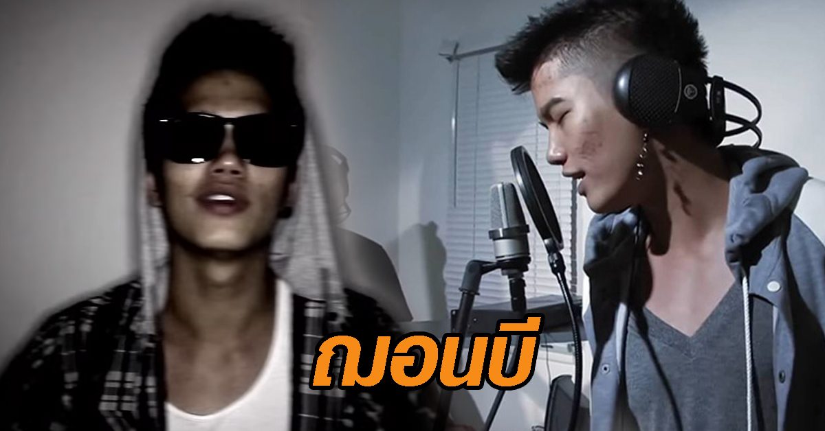 ฌอนบี