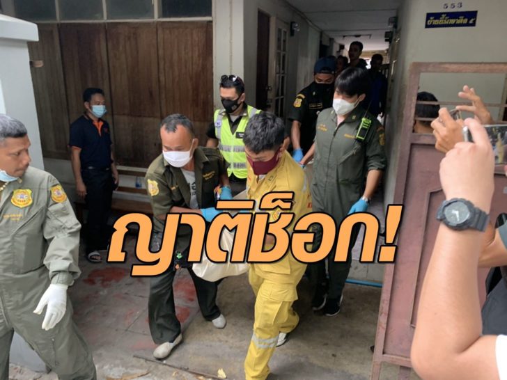 ญาติ